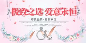 钻石戒指
