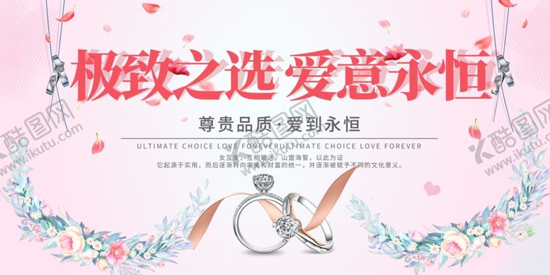 编号：34614909180951026649【酷图网】源文件下载-钻石戒指