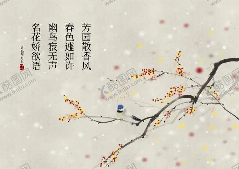 编号：97348003281502003712【酷图网】源文件下载-手绘樱花