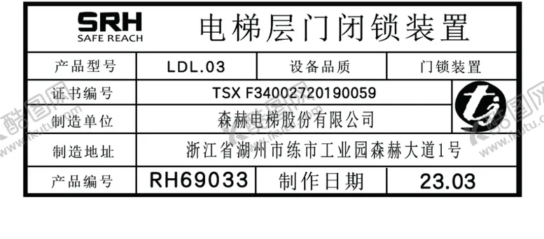 编号：88299902180813097128【酷图网】源文件下载-电梯标签