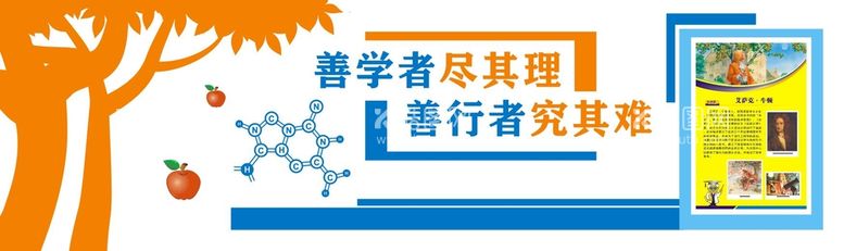 编号：74902812211129125223【酷图网】源文件下载-实验室形象墙