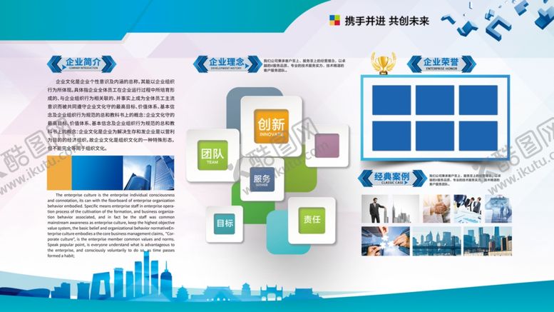 编号：84112110200515562431【酷图网】源文件下载-企业展板