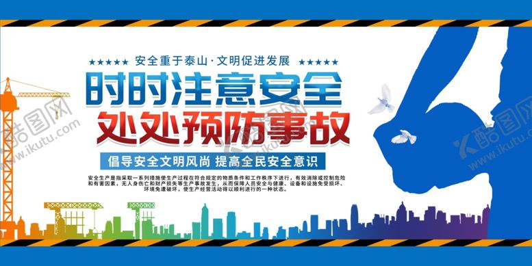 编号：30120604030558193042【酷图网】源文件下载-工地围挡