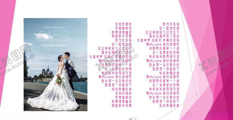 编号：84549807040627042274【酷图网】源文件下载-咱们结婚吧