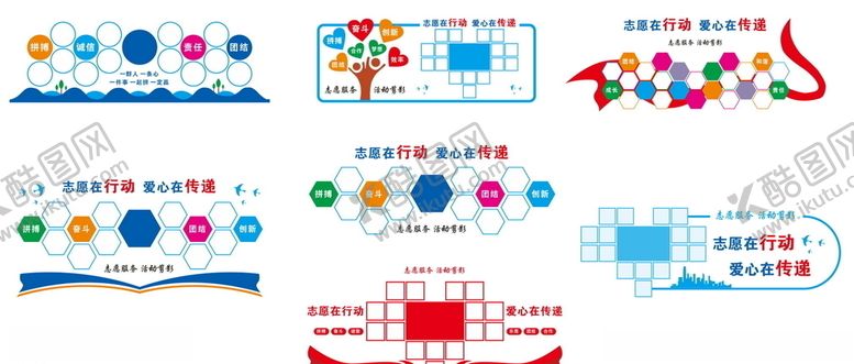 编号：84881209240316506107【酷图网】源文件下载-照片墙