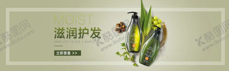 编号：96961210200919154464【酷图网】源文件下载-日用品轮播图