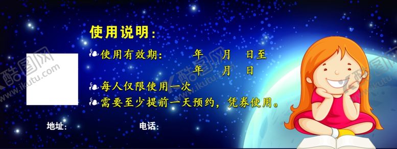 编号：24620004161920036947【酷图网】源文件下载-现金券