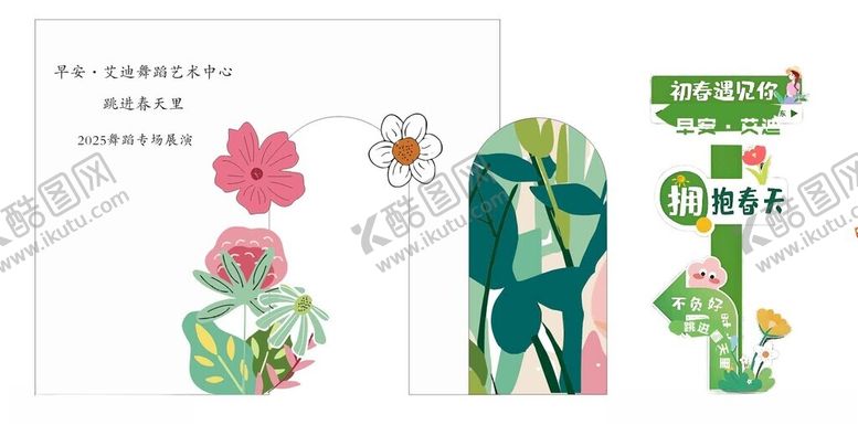 编号：94762906292358399331【酷图网】源文件下载-花卉绿植装饰派对