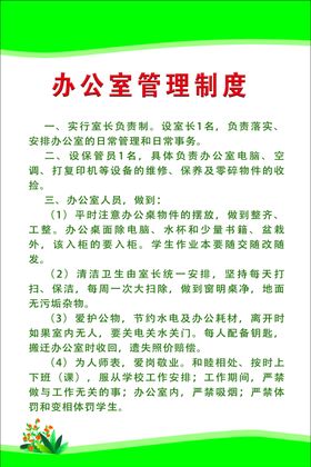 制度制度牌