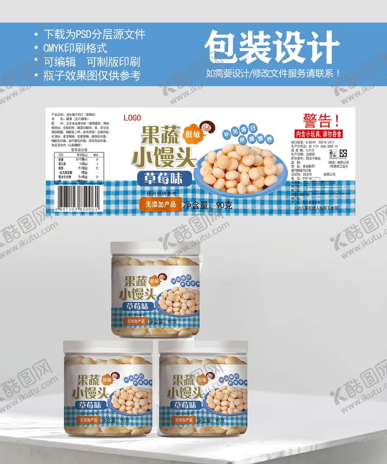 编号：27047410271520381219【酷图网】源文件下载-小馒头