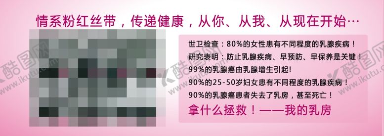 女性护理乳腺增生会员卡展架