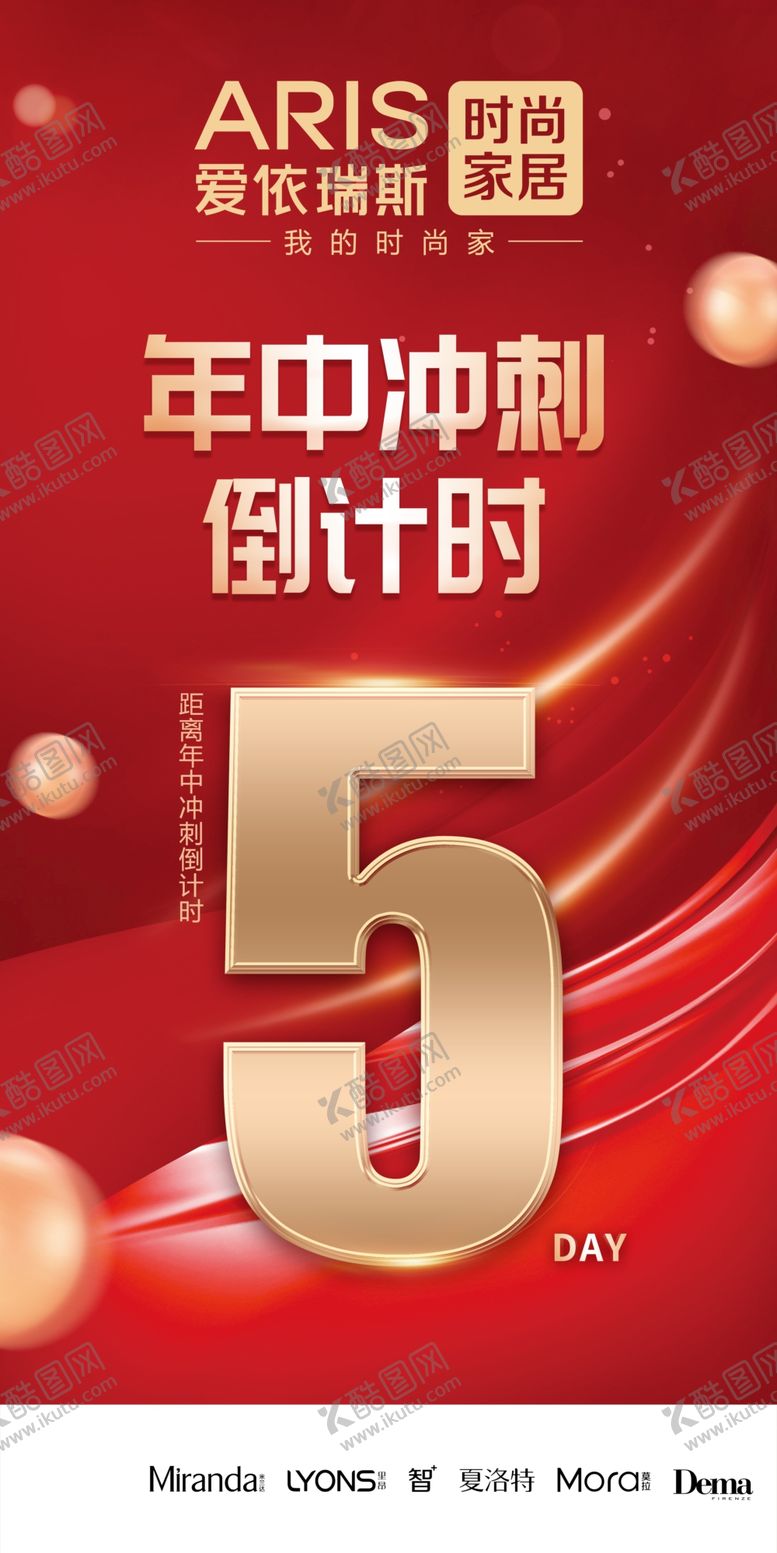 编号：75483209191457439016【酷图网】源文件下载-爱依瑞斯