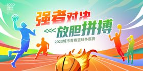 强者对决放肆拼搏