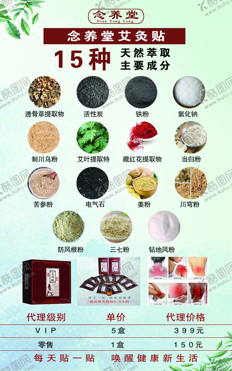 编号：35144209261355328200【酷图网】源文件下载-艾足贴