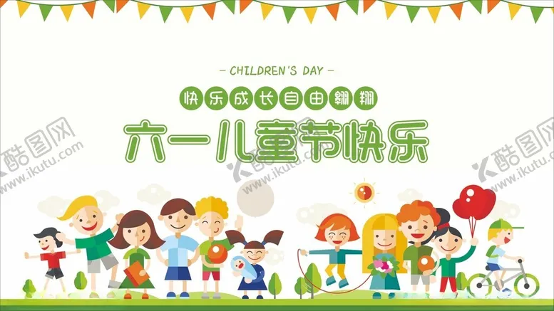 编号：49209906291004576352【酷图网】源文件下载-六一儿童节欢乐场景