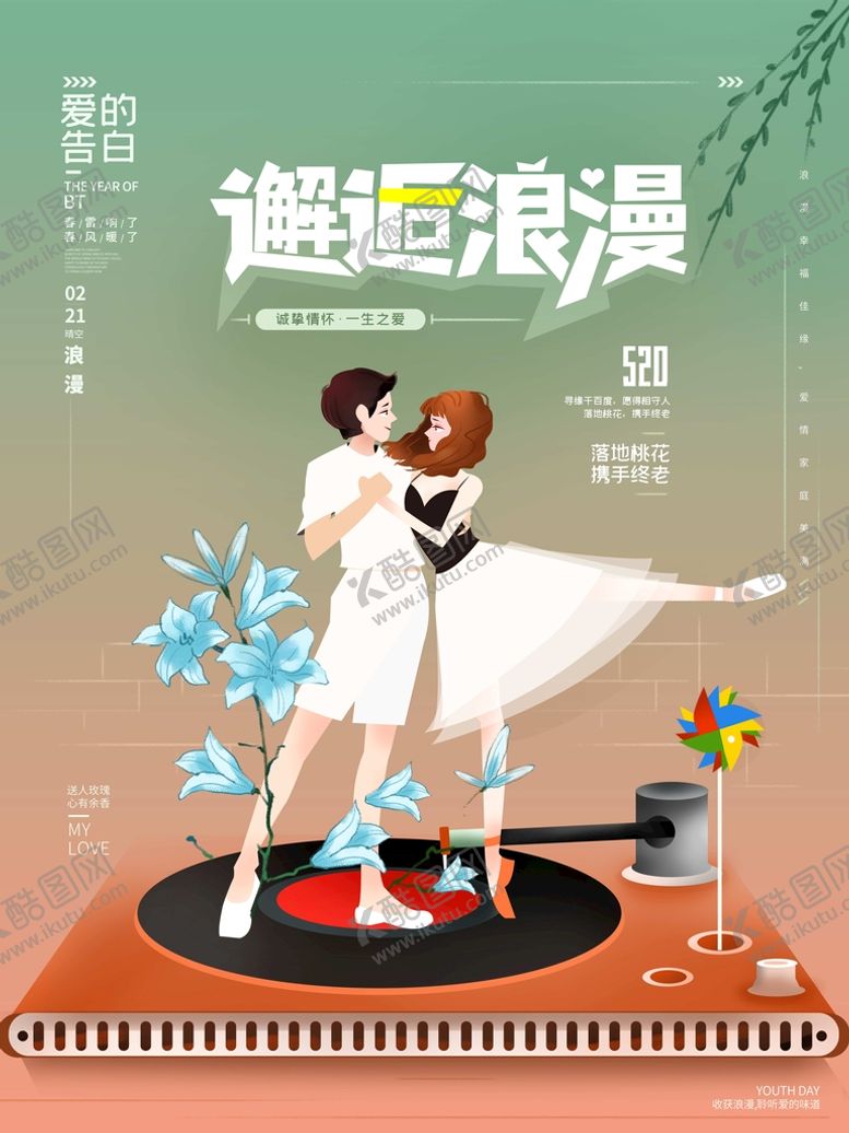 编号：48153010020028169872【酷图网】源文件下载-520海报