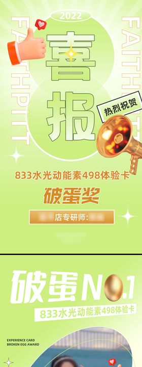 地产销售红色喜报战报