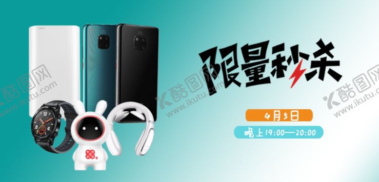 编号：63898809201308526259【酷图网】源文件下载-电商轮播图