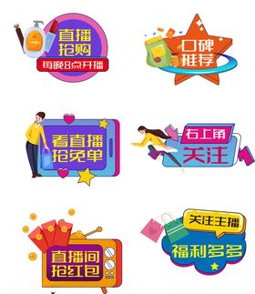 直播间手举牌