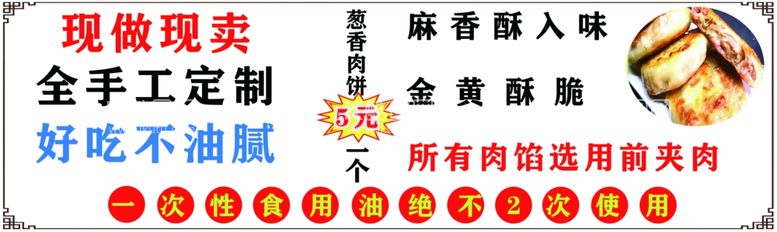 编号：43313612160732238627【酷图网】源文件下载-肉馅饼