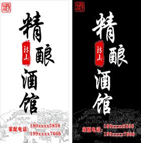 酒馆