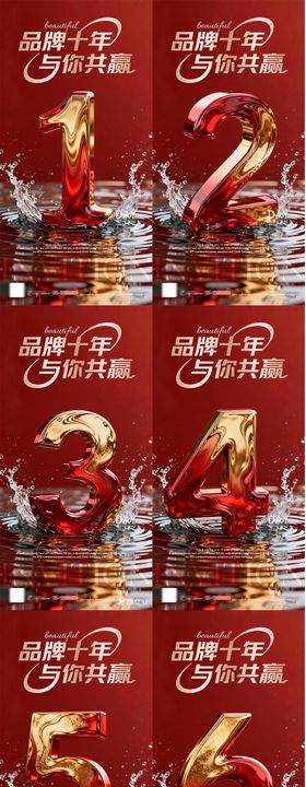 倒计时红色美业医美开业大吉周年庆海报