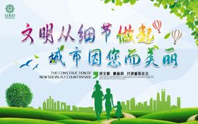 文明城市图片