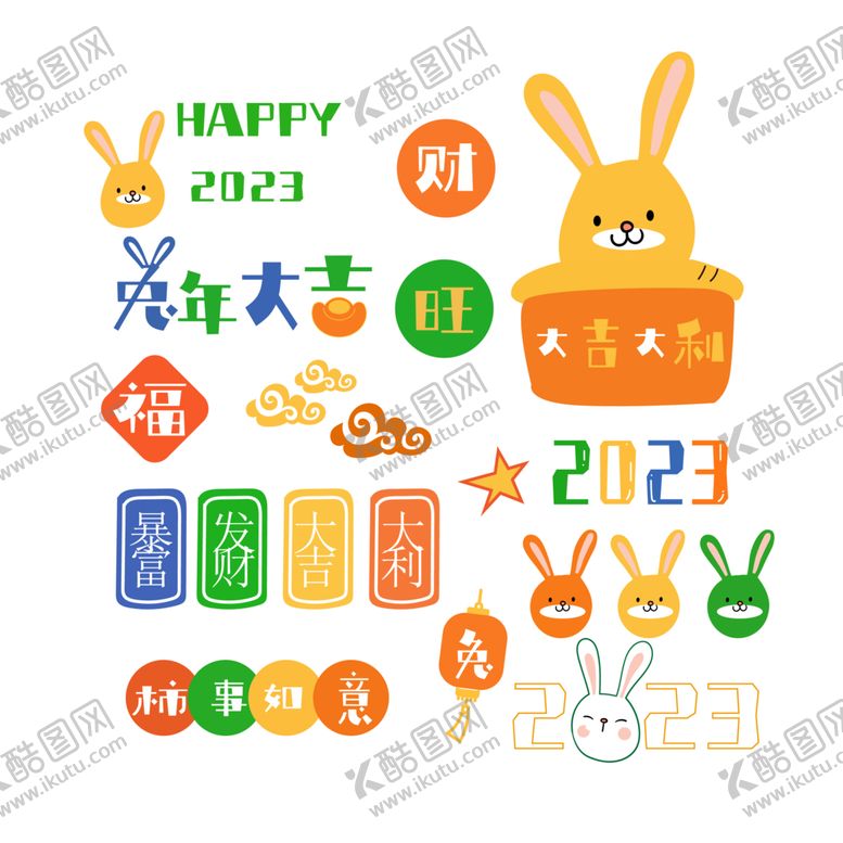 编号：24378312150100416203【酷图网】源文件下载-兔年2023贴纸