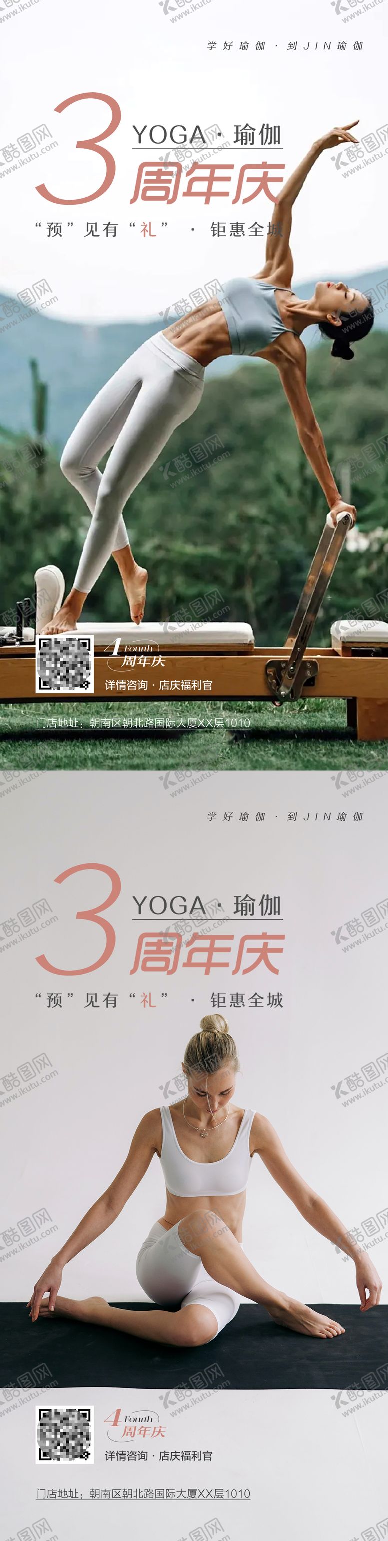 编号：47420105230005116467【酷图网】源文件下载-健身瘦身活动海报