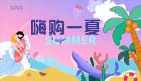 狂欢购一夏服装促销