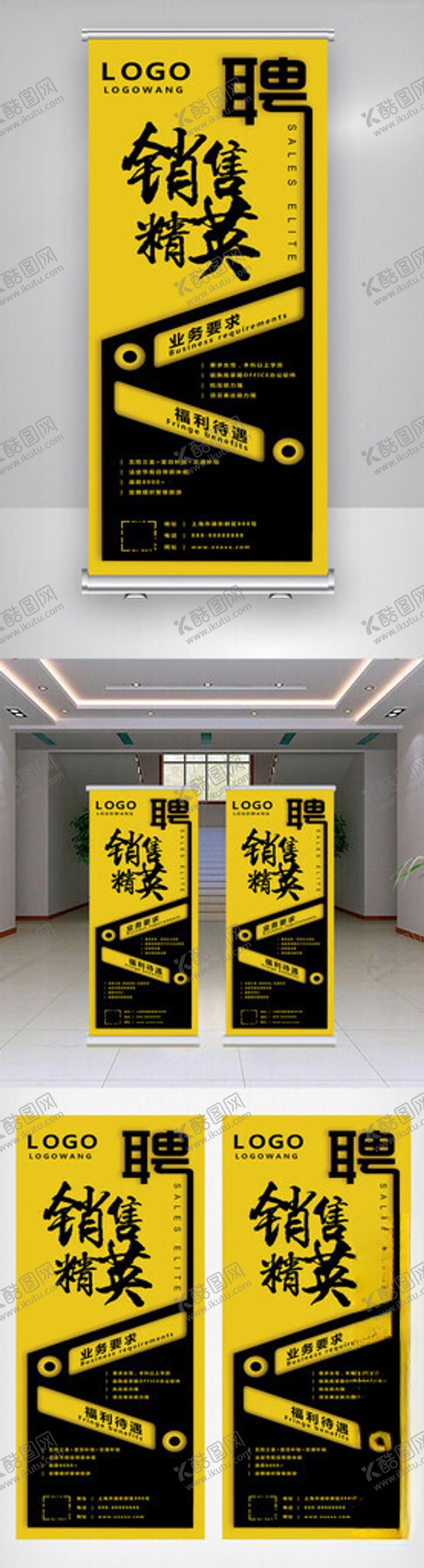 编号：70183109212048277008【酷图网】源文件下载-简约销售x展架