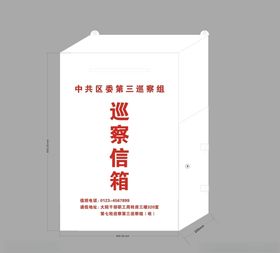 信箱巡察信箱