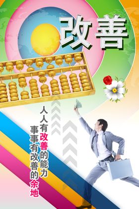 企业文化宣传版