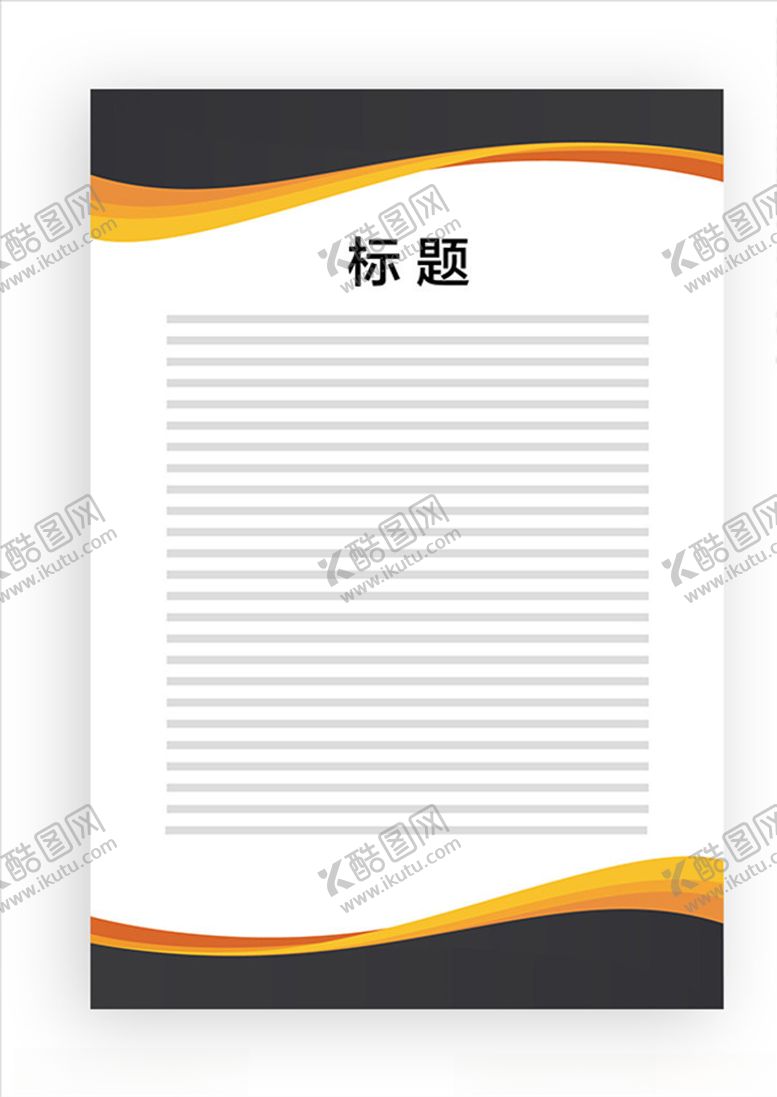 编号：65580809111333126833【酷图网】源文件下载-展板模板