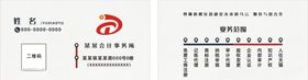 事务所名片