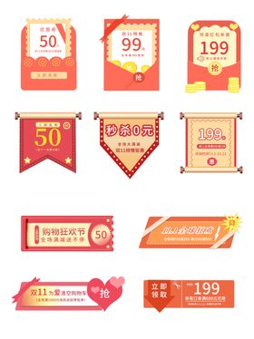 标签品牌特卖会促销活动夏季新品特价商品
