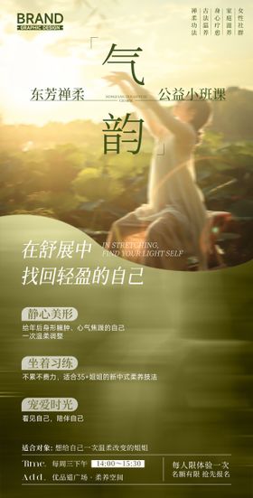 音声疗愈沙龙海报