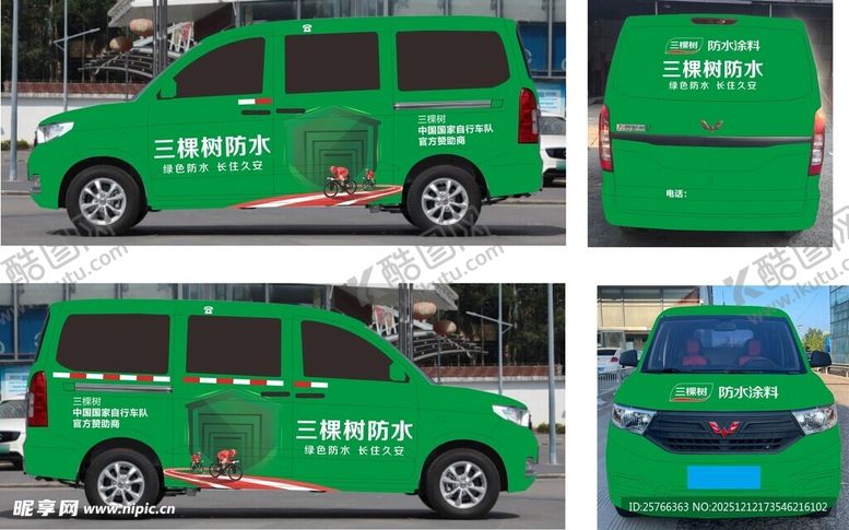 编号：36178612191636186800【酷图网】源文件下载-三棵树