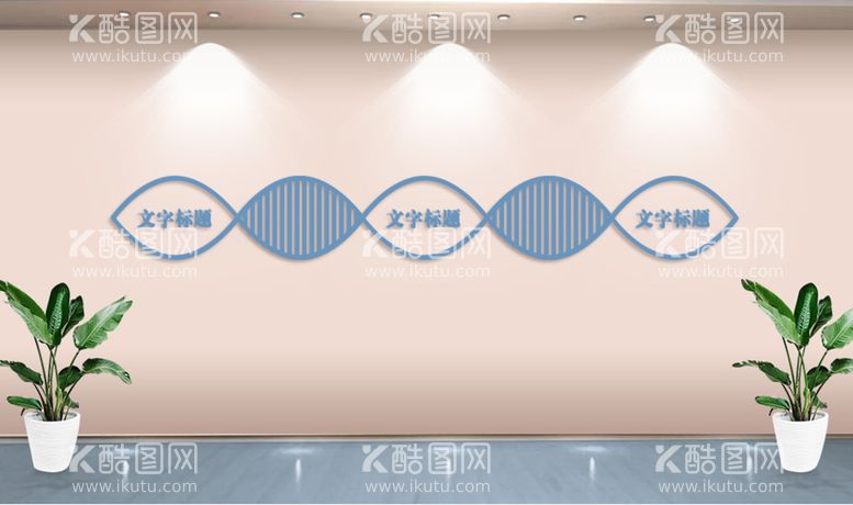 编号：60491309170552407654【酷图网】源文件下载-文化墙