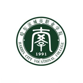 哈尔滨城市职业学院LOGO