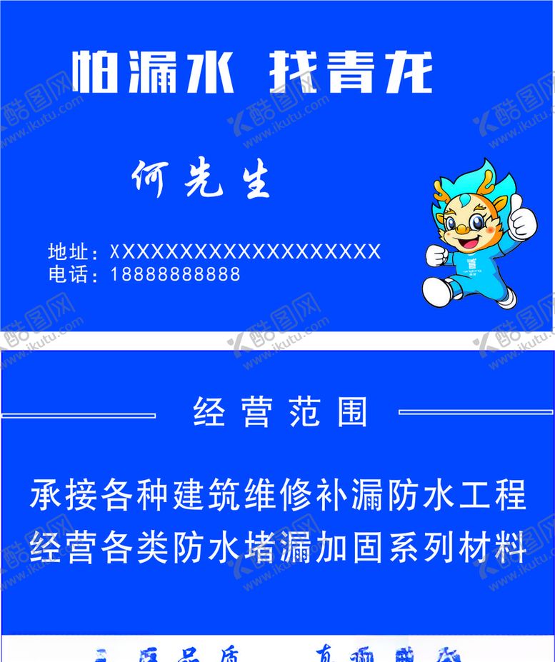编号：58614609270551407394【酷图网】源文件下载-防水