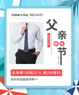 手机父亲节海报banner