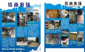 农场