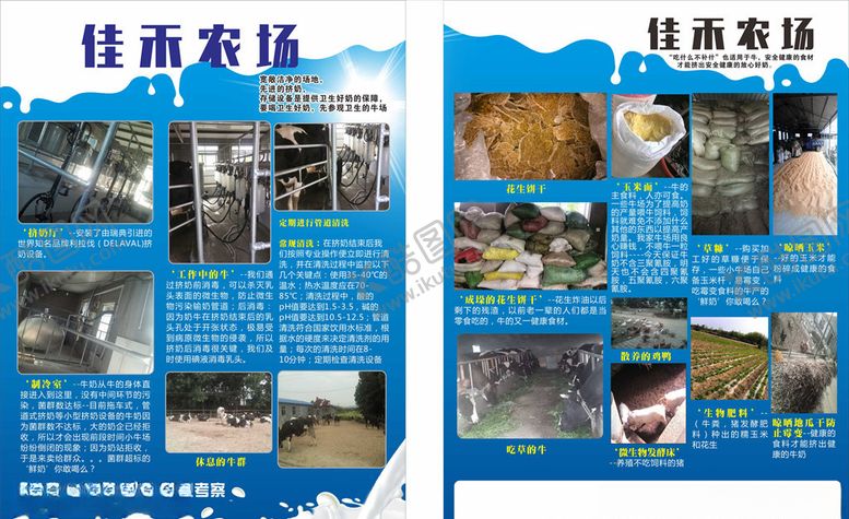 编号：46485510190320113003【酷图网】源文件下载-农场