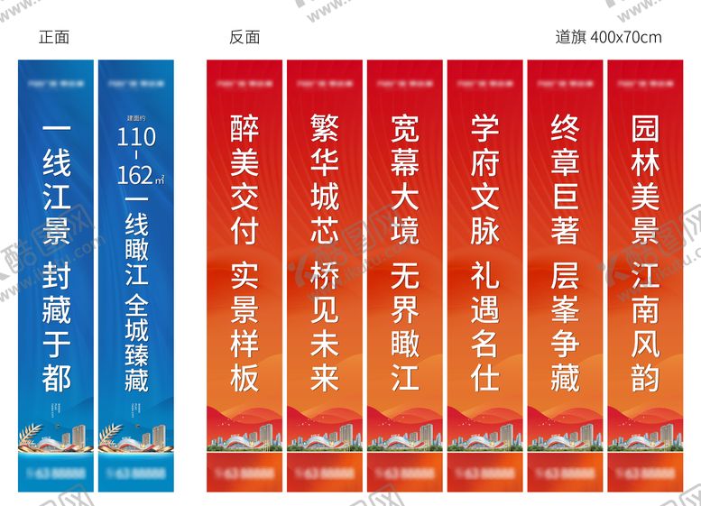 编号：10925011271928259745【酷图网】源文件下载-地产双面道旗吊旗