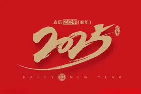 2024年喜庆5剪纸5海报