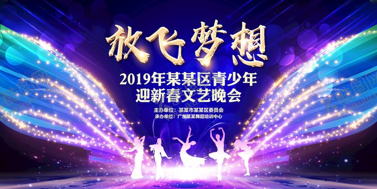 编号：82561710090725507425【酷图网】源文件下载-放飞梦想