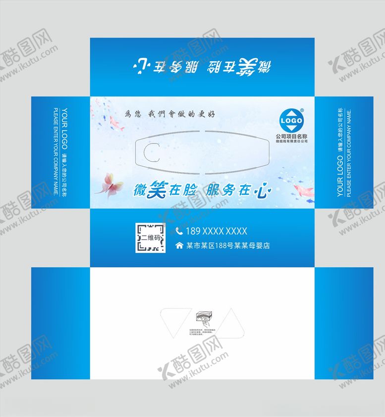 编号：39186907062308414037【酷图网】源文件下载-美容纸巾盒女性护肤