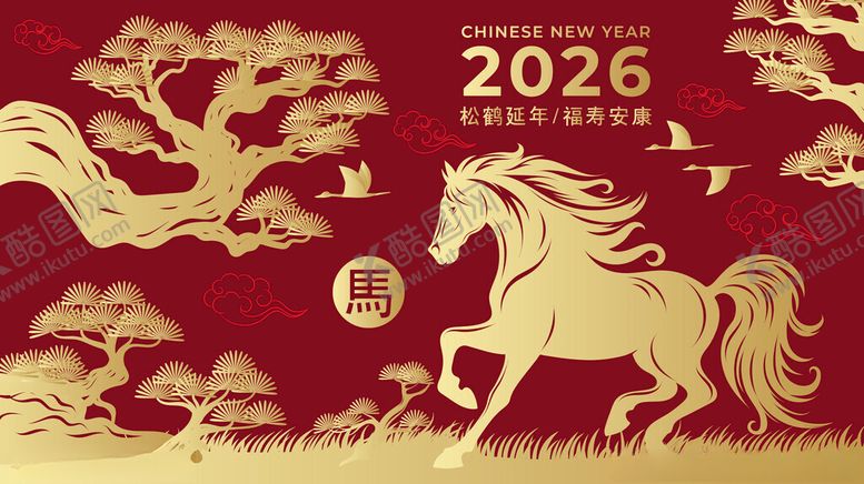 编号：93086204050700382529【酷图网】源文件下载-2026马年喜庆祥瑞插画