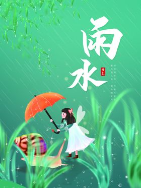 编号：34158009291552593647【酷图网】源文件下载-雨水